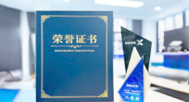 “汽车销售智能引擎”亮相浙江温州“数据要素×”大赛，斩获殊荣！